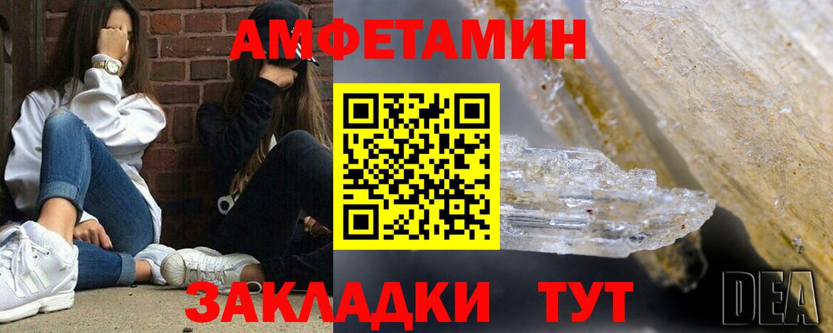 Амфетамин 98% Кузнецк