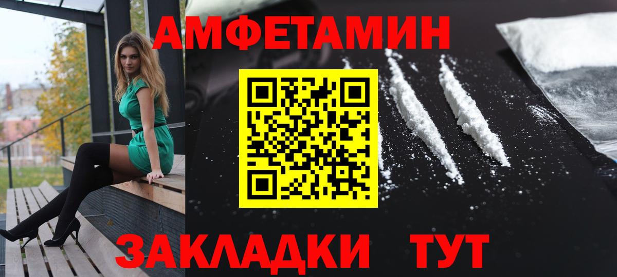 Кузнецк  АМФ  дарк нет формула  Amphetamine Розовый  Вход с VPN 