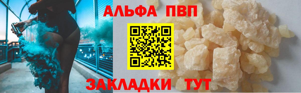 Альфа ПВП СК  APVP крисы CK  Alpha-PVP кристаллы  APVP  Вход с VPN  Кузнецк 