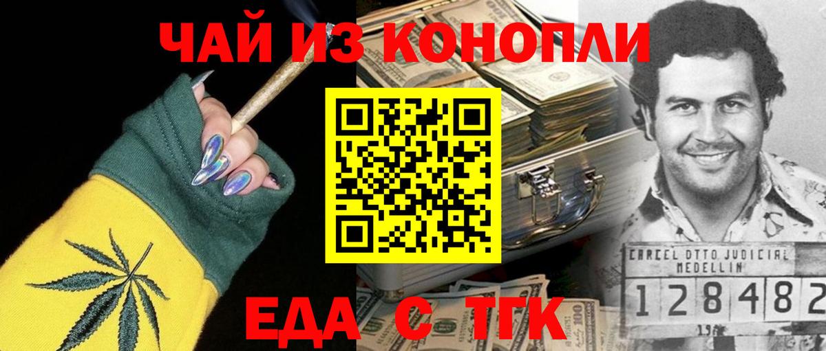 Печенье с ТГК конопля Кузнецк