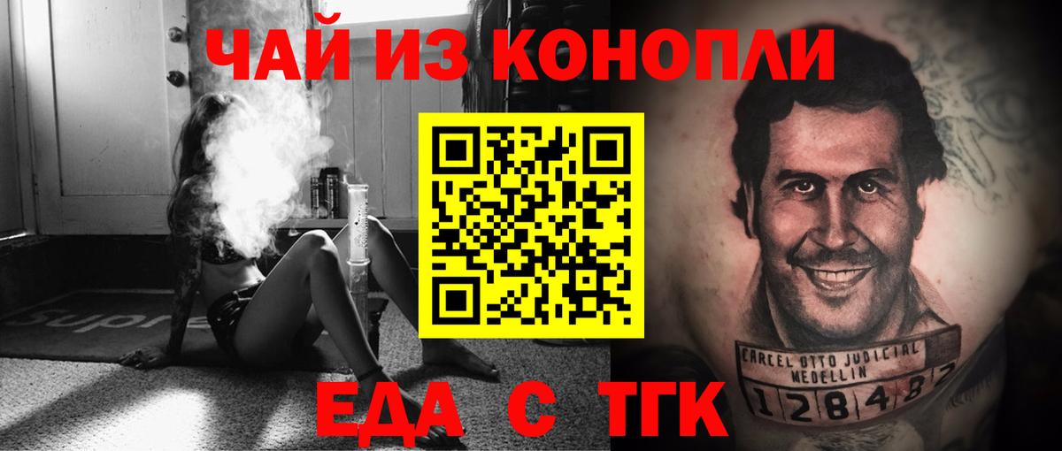 Еда ТГК марихуана  Вход с VPN  Кузнецк 