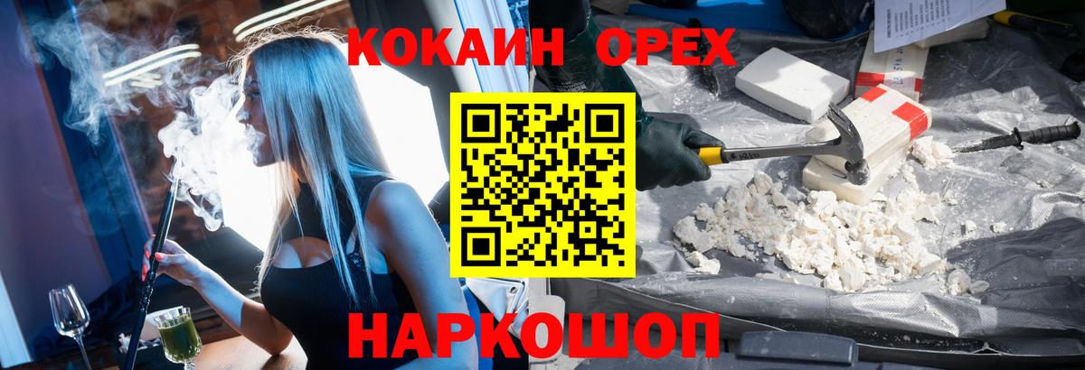 Кокаин Колумбийский Кузнецк
