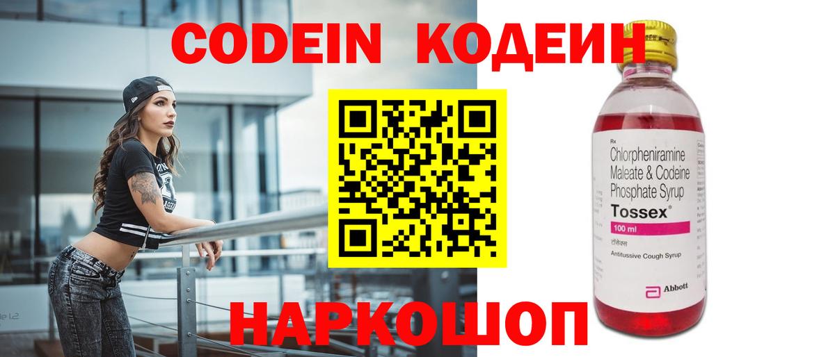 магазин продажи наркотиков  Codein Purple Drank  Кодеин Purple Drank  Вход с VPN  Кузнецк 