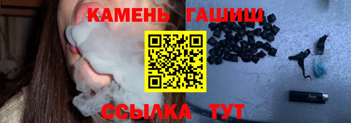 ГАШИШ хэш Кузнецк