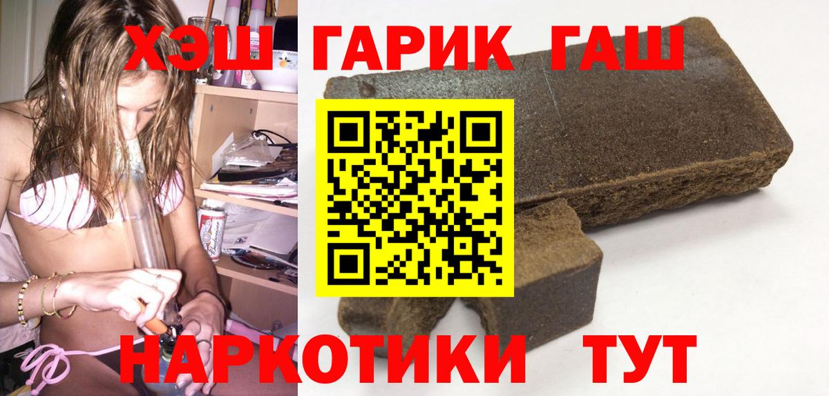ГАШИШ  Кузнецк  Метамфетамин  Героин  МЕФ   Каннабис  Вход с VPN  ГАШ 