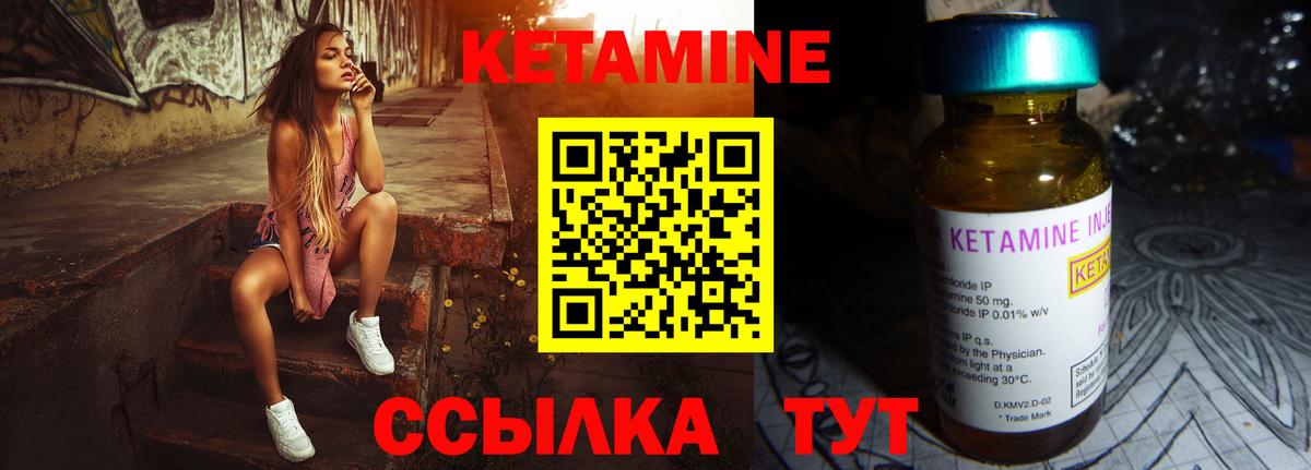 Кузнецк  Кетамин ketamine  Вход с VPN  КЕТАМИН VHQ 