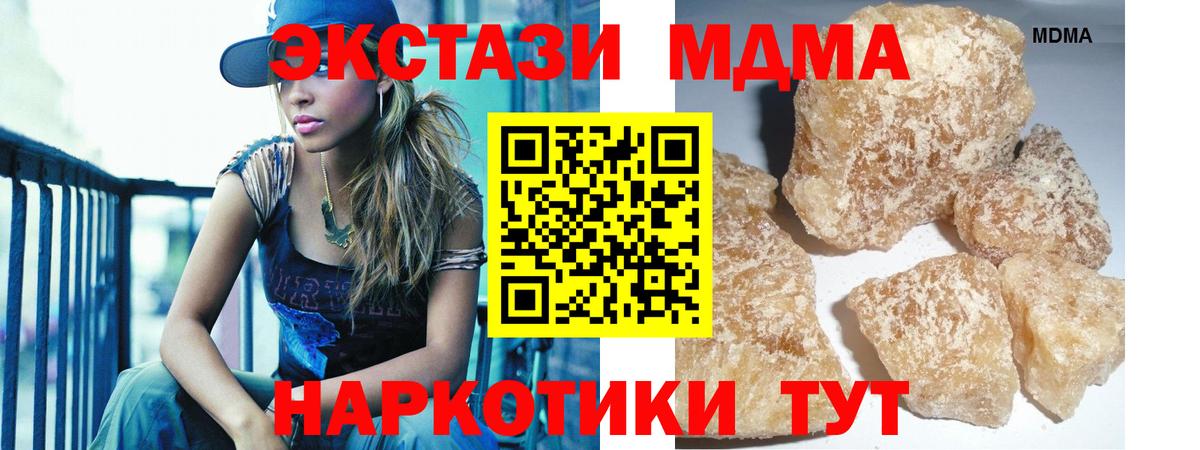 Кузнецк  MDMA  Вход с VPN  МДМА кристаллы  МДМА кристаллы 