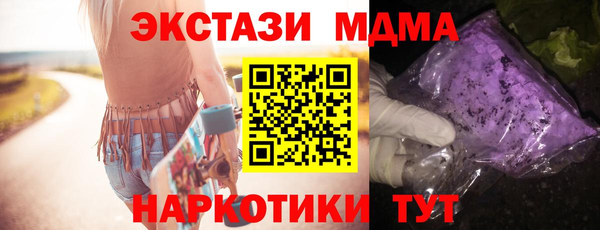 MDMA молли Кузнецк