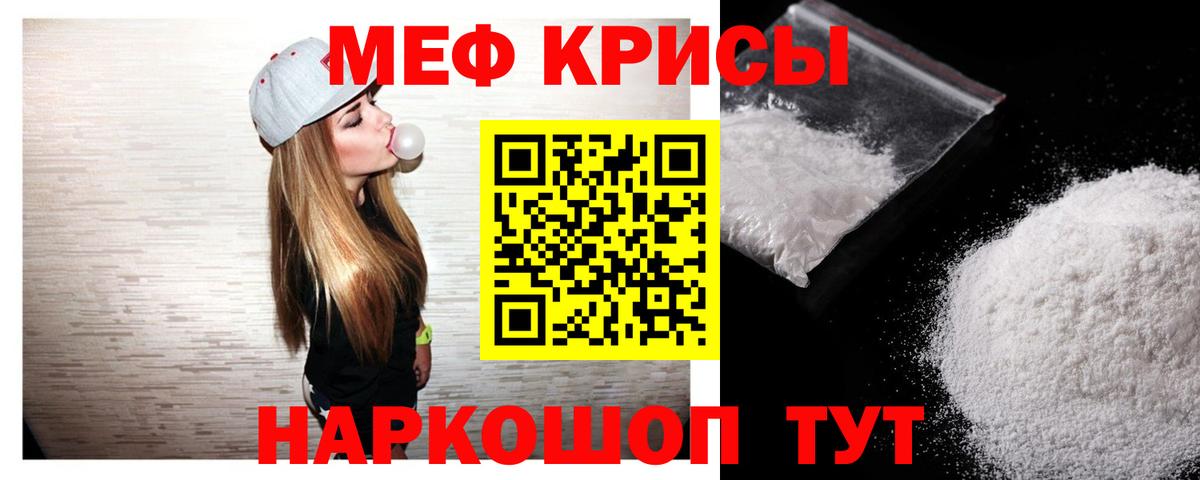 Меф mephedrone  Вход с VPN  МЯУ-МЯУ  Кузнецк  МЕФ 4 MMC 
