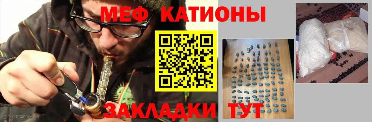 Меф мяу мяу мука Кузнецк