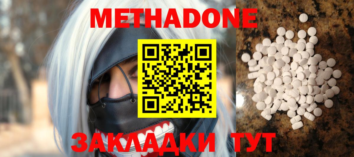 Кузнецк  Метадон мёд  МЕТАДОН methadone  mega онион  Вход с VPN 