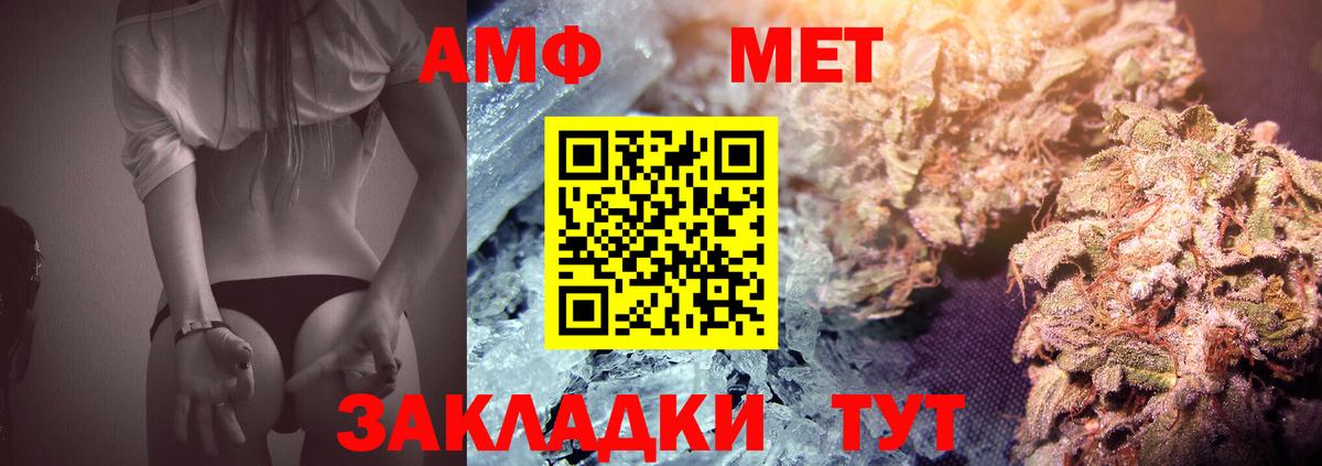 Метамфетамин  Вход с VPN  Кузнецк  Метамфетамин витя 