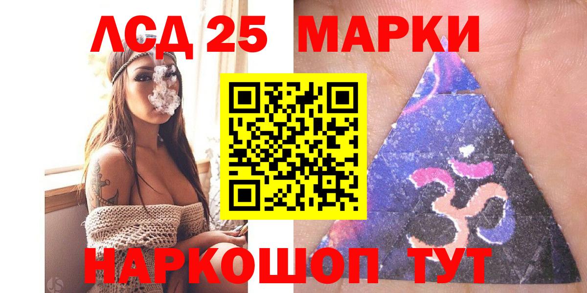 Наркотические марки 1,8мг Кузнецк