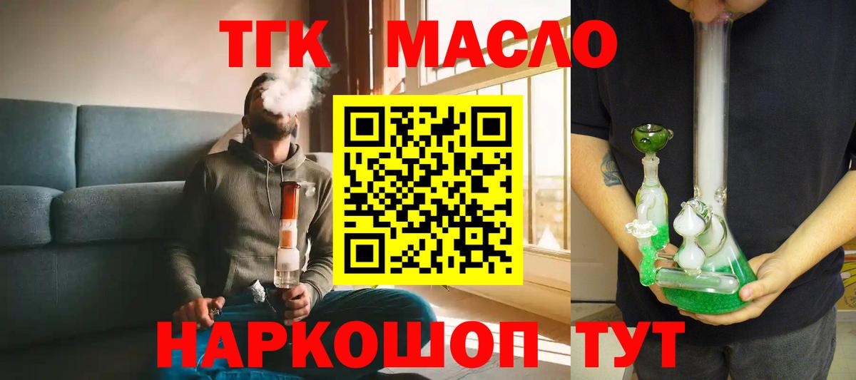 Кузнецк  ТГК концентрат  продажа наркотиков  Вход с VPN  Дистиллят ТГК вейп 